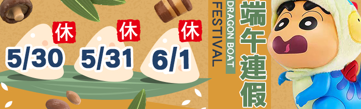 端午