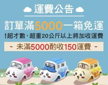 運費3