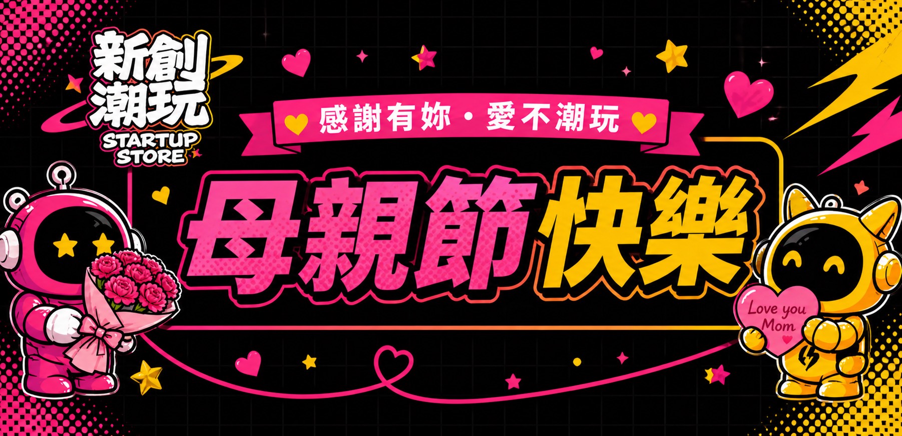 母親節